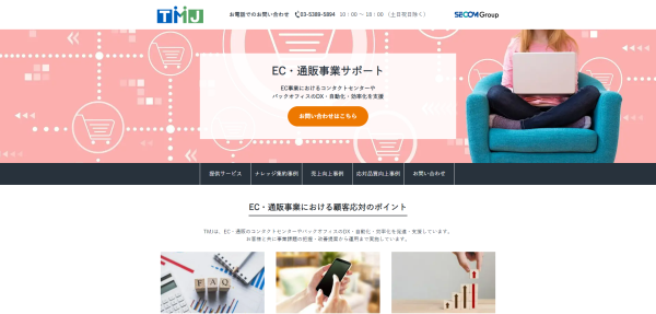 TMJ公式キャプチャ